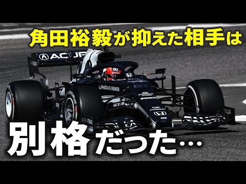 【F1 2021】アルファタウリ角田裕毅のアメリカGPでの偉業をデータで見てみた！