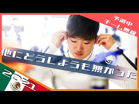 角田裕毅 冷静にエンジニアと状況を確認 2021 F1メキシコGP / 日本語字幕で見るF1